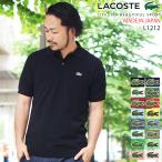 ラコステ ポロシャツ 日本製 定番 半袖ポロ LACOSTE メンズ L1212 ジ オリジン ( L.12.12 L1212 Polo メイド イン ジャパン ポロ・シャツ トップス L1212LJ-99 )