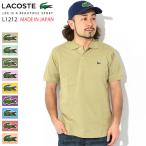 ラコステ ポロシャツ 日本製 定番 半袖ポロ LACOSTE メンズ L1212 ジ オリジン ( L.12.12 L1212 Polo メイド イン ジャパン ポロ・シャツ トップス L1212LJ-99 )