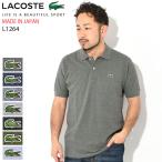 ラコステ ポロシャツ 半袖 LACOSTE メンズ L1264 プティ ピケ EN 2 フィルス ( L1264 Petit Pique EN 2 Fils S/S Polo Shirt 日本製 鹿の子 L1264LJ-99 )