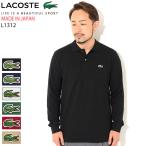 ラコステ ポロシャツ 日本製 定番 長袖 LACOSTE メンズ L1312DL ジ オリジン ポロ 男性用 ( L1312DL The Origin Polo Shirt 日本企画 )