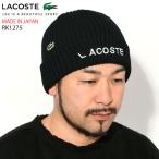 ショッピングビーニー ラコステ ニット帽  LACOSTE RK1275J ロゴ ニットキャップ ( RK1275J Logo Knit Cap 日本製 Beanie ビーニー 帽子 RK1275J-99 )[M便 1/1]