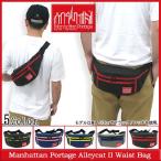 マンハッタンポーテージ Manhattan Portage アレーキャット 2 ウエスト バッグ(Alleycat II Waist Bag MP1101II メンズ &amp; レディース)