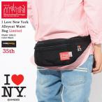 Yahoo! Yahoo!ショッピング(ヤフー ショッピング)マンハッタンポーテージ Manhattan Portage ウエストバッグ アイ ラブ ニューヨーク アレーキャット（Alleycat Bag 35周年 MP1101INY-35TH）