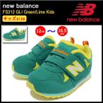 ニューバランス スニーカー new balance キッズ 子供用 FS312 GLI Green/Lime(new balance FS312 GLI Kids 子供靴 FS312-GLI)