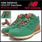 ニューバランス new balance スニーカー H574J PPF Green/Brown エイペックコレクション(new balance H574J PPF APAC COLLECTION H574J-PPF)