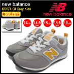 Yahoo! Yahoo!ショッピング(ヤフー ショッピング)ニューバランス new balance スニーカー KS574 GI Grey キッズ （子供用） （new balance KS574 GI グレー Kids 子供靴 スリッポン KS574-GI）