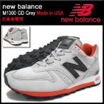 ニューバランス new balance スニーカー M1300 GD Grey メイドインUSA メンズ (NEWBALANCE M1300 GD グレー Made in USA Sneaker M1300-GD)