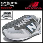 ニューバランス new balance スニーカー M1300 TT Grey メイドインUSA メンズ(男性用) (NEWBALANCE M1300 TT グレー Made in USA M1300-TT)