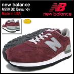 ニューバランス new balance スニーカー M990 BD Burgundy メイドインUSA(NEWBALANCE M990 BD バーガンディー Made in USA M990-BD)