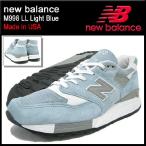 ニューバランス new balance スニーカー M998 LL Light Blue メイドインUSA メンズ(M998 LL ライトブルー Made in USA M998-LL)