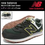 ニューバランス new balance スニーカー レディース & メンズ ML574 EXB ダークグリーン(NEWBALANCE ML574 EXB Dark Green ML574-EXB)