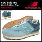 Yahoo! Yahoo!ショッピング(ヤフー ショッピング)ニューバランス new balance スニーカー ML574 RSK Sky Blue Natural Pack メンズ（男性用） （ML574 RSK Sky Blue Natural Pack ML574-RSK）