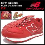 ニューバランス new balance スニーカー ML574 SRE Red Snake 巳年 メンズ(newbalance 巳年 Sneaker ML574-SRE)