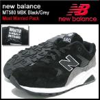 ニューバランス new balance スニーカー MT580 MBK Black/Grey モストウォンテッドパック メンズ (ブラック/グレー Most Wanted Pack MT580-MBK)