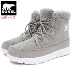 送料無料 ソレル スノーブーツ SOREL レディース 女性用 ソレル エクスプローラー カーニバル Dove/White ( EXPLORER 防水 LL5325-081 )