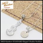 エスアールエス レインボー スタンダード SRES Rainbow STANDARD シェイプド ウクレレ ネックレス(Shaped Ukulele Necklace)