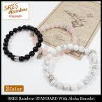 エスアールエス レインボー スタンダード SRES Rainbow STANDARD ブレスレット ウィズ アロハ(With Aloha Bracelet)