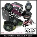 エスアールエス SRES 10th アニバーサリー カスタム Gショック DW-5600 スペシャル リミテッド(SRS 10th Anniversary Custom G-SHOCK DW-5600)
