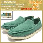 ティンバーランド Timberland アースキーパーズ ハンドクラフテッド ファブリック スリップオン グリーン ウォッシュド キャンバス(5847R メンズ)