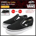 バンズ VANS スニーカー キッズ 子供用 トドラー クラシック スリッポン Black(vans VN-000EX8BLK Kids Toddler Classic Slip-On Black)