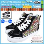 バンズ VANS スニーカー キッズ 子供用 ニンテンドー スケート ハイ ジップ Mario &amp; Luigi/True White コラボ(VN-000W9WK5P Kids Sk8-Hi Zip)