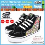 バンズ VANS スニーカー キッズ トドラー 子供用 ニンテンドー スケート ハイ ジップ Mario &amp; Luigi/True White コラボ(VN-000XG5K5P Sk8-Hi)