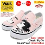 バンズ VANS スニーカー キッズ トドラー 子供用 ピーナッツ クラシック スリッポン Smack/Pearl(VN-0A32QJOQV VANS×PEANUTS Slip-On)