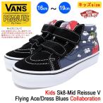 バンズ VANS スニーカー キッズ 子供用 ピーナッツ スケートミッド リイシュー V Flying Ace/Dress Blues(VN-0A346YOHK VANS×PEANUTS)