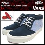 バンズ VANS スニーカー チャッカ ブーツ CA Dress Blues イカット メンズ (VN-0IK49WA Chukka Boot CA Dress Blues Ikat ミッドカット)