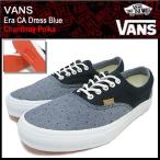 バンズ VANS スニーカー エラ CA Dress Blue シャンブレー ポルカ (VN-0IM98JC Era CA Dress Blue Chambray Polka)