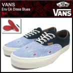 バンズ VANS スニーカー エラ CA Dress Blues イカット メンズ (vans VN-0IM99WA Era CA Dress Blues Ikat ローカット)