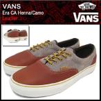 バンズ VANS スニーカー エラ CA Henna/Camo レザー メンズ (VN-0IM99WX Era CA Henna/Camo Leather)