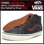 バンズ VANS スニーカー スケート ハイ LX レザー＆フランネル Blue Nights/Friar Brown VAULT(vans VN-0KXILA1 Sk8-Hi LX Leather&amp;Flannel ボルト)