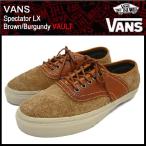 Yahoo! Yahoo!ショッピング(ヤフー ショッピング)バンズ VANS スニーカー スペクテイター LX Brown/Burgundy VAULT メンズ 男性（vans VN-0KXN5RK Spectator LX ローカット ボルト 限定）