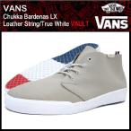 バンズ VANS スニーカー チャッカ バルデナス LX レザー String/True White VAULT(vans VN-0NKB5JY Chukka Bardenas LX Leather ミッドカット ボルト)