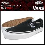 バンズ VANS スニーカー OG クラシック スリッポン LX Black ボルト メンズ 男性(vans VN-0OZCBLK OG Classic Slip-On LX Black ローカット VAULT)