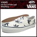 バンズ VANS スニーカー OG エラ LX パーム リーフ White/Navy VAULT メンズ 男性(vans VN-0OZD5LC OG Era LX Palm Leaf ローカット ボルト 限定)