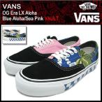 バンズ VANS スニーカー OG エラ LX アロハ Blue Aloha/Sea Pink VAULT メンズ(vans VN-0OZD7FT OG Era LX Aloha ボルト)
