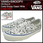 Yahoo! Yahoo!ショッピング(ヤフー ショッピング)バンズ VANS×SNOOPY スニーカー OG エラ LX キャンプ スヌーピー Classic White コラボ メンズ 男性（VN-0OZDDD6 OG Era LX Camp Snoopy）