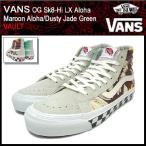 バンズ VANS スニーカー OG スケート ハイ LX アロハ Maroon Aloha/Dusty Jade Green VAULT(vans VN-0OZE7FY OG Sk8-Hi LX Aloha ボルト)