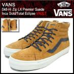 バンズ VANS スニーカー スケート ハイ ジップ LX プレミア スウェード Inca Gold/Total Eclipse VAULT(vans VN-0OZJ7P1 Sk8-Hi ボルト)