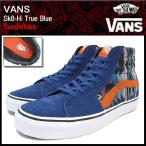 バンズ VANS スニーカー スケート ハイ True Blue スウェード/インカ メンズ (vans VN-0TS98U4 Sk8-Hi)