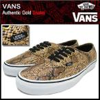 バンズ VANS スニーカー オーセンティック Gold スネーク メンズ (vans VN-0TSV8RZ Authentic Gold Snake sneaker)