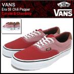 バンズ VANS スニーカー エラ 59 Chili Pepper キャンバス アンド シャンブレー メンズ 男性(VN-0UC6AT8 Era 59 Canvas &amp; Chambray)