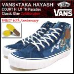 バンズ VANS×TAKA HAYASHI スニーカー コート ハイ LX TH パラダイス Classic Blue コラボ メンズ (vans VN-0UCN8VC タカ・ハヤシ ボルト 限定)