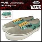 Yahoo! Yahoo!ショッピング(ヤフー ショッピング)バンズ VANS スニーカー OG オーセンティック LX スケートモンキー Dune VAULT メンズ 男性（VN-0UDDC3B OG Authentic LX ボルト 限定）