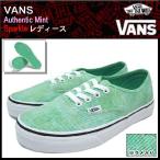 バンズ VANS スニーカー オーセンティック Mint スパークル レディース 女性(vans VN-0VOEC3M Authentic Mint Sparkle LADIES)