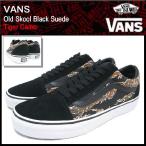 バンズ VANS スニーカー オールドスクール Black Suede タイガーカモ メンズ 男性(vans VN-0VOKC5E Old Skool Black Suede Tiger Camo)