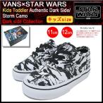 Yahoo! Yahoo!ショッピング(ヤフー ショッピング)バンズ VANS×STAR WARS スニーカー キッズ トドラー オーセンティック Dark Side/Storm Camo ダークサイド コレクション 子供用（VN-0XFXEXB）