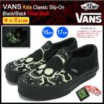 バンズ VANS スニーカー キッズ クラシック スリッポン Black/Black グロー スカル 子供用(VN-0ZBUERV Kids Classic Slip-On Glow Skull)